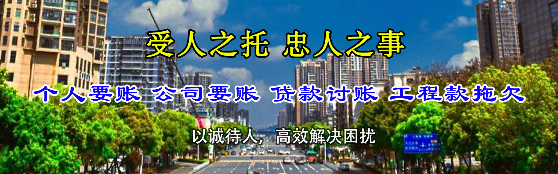 日照要债公司